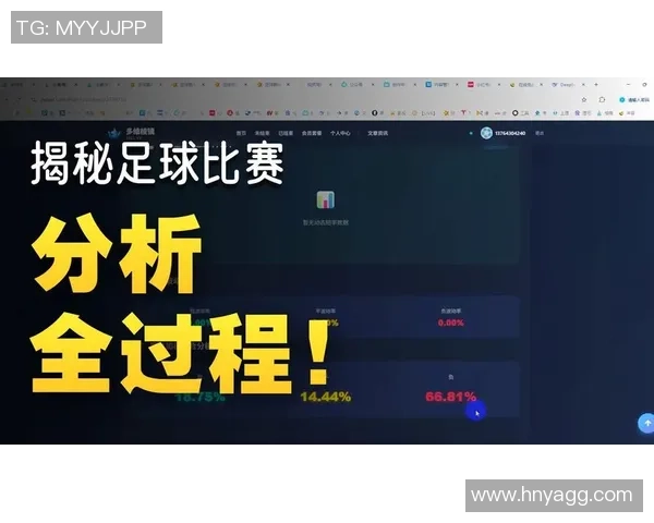 足球胜平负比赛结果分析与预测技巧分享